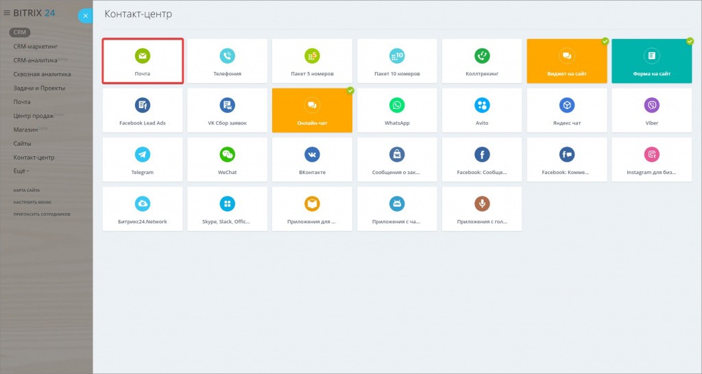 меню интеграции с инструментами.jpg меню интеграции с инструментами.jpg