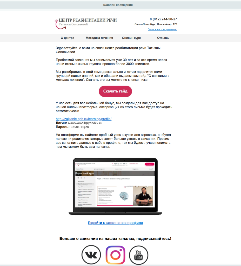 шаблон письма1.png шаблон письма1.png