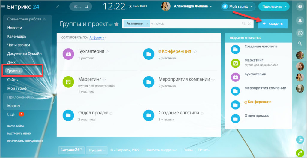 создание групп.jpg создание групп.jpg