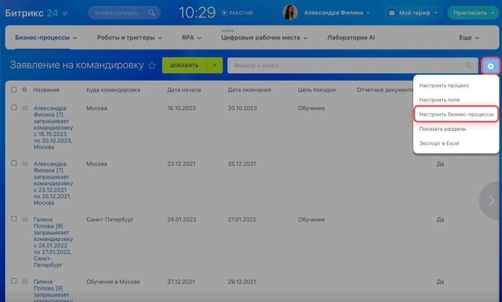 настроить бр из ленты.jpg