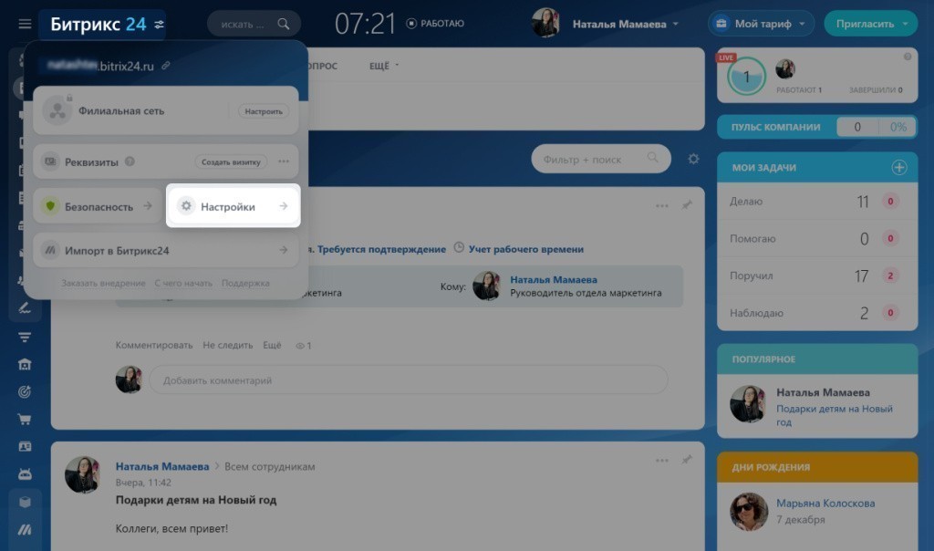 настройки интерфейса.jpg