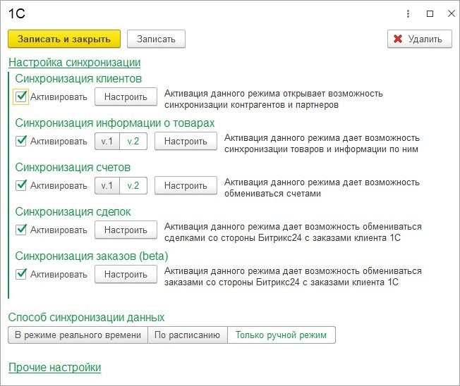 2 синхронизация клиентов.jpg 2 синхронизация клиентов.jpg