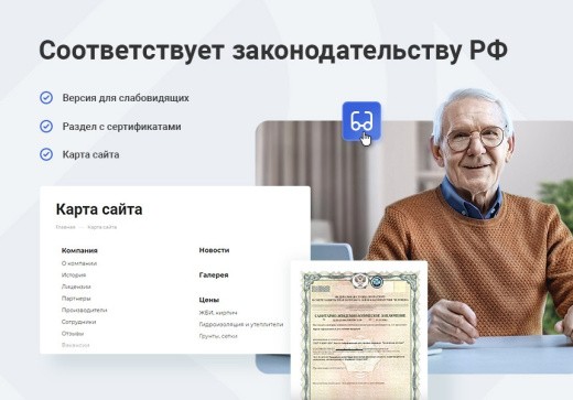 Аспро: Корпоративный сайт 3.0 | ProfiCRM