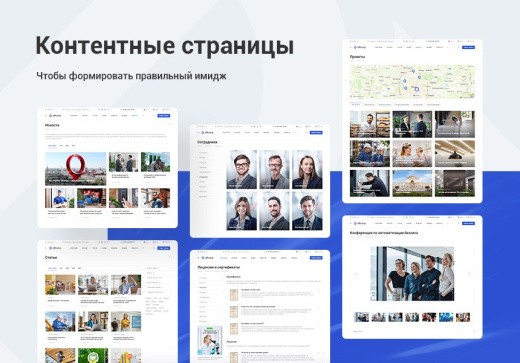 Аспро: Корпоративный сайт 3.0 | ProfiCRM