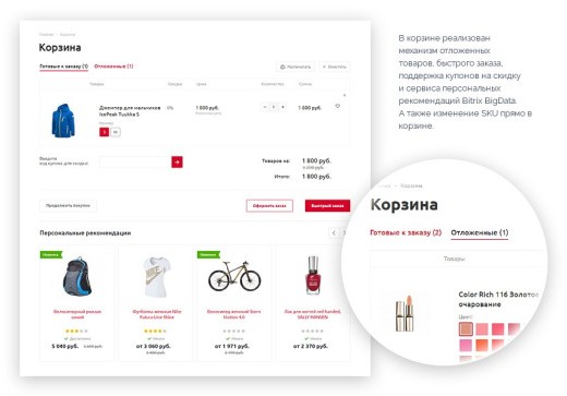 Аспро: Оптимус - интернет-магазин | ProfiCRM