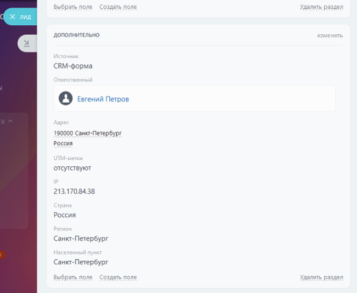 ПрофиCRM: Определение местоположения по IP для CRM | ProfiCRM