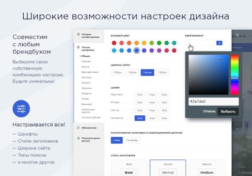 Аспро: Максимум - интернет-магазин (+5 готовых тематик) | ProfiCRM