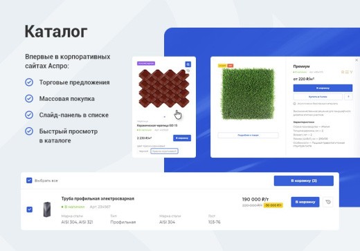 Аспро: Корпоративный сайт 3.0 | ProfiCRM