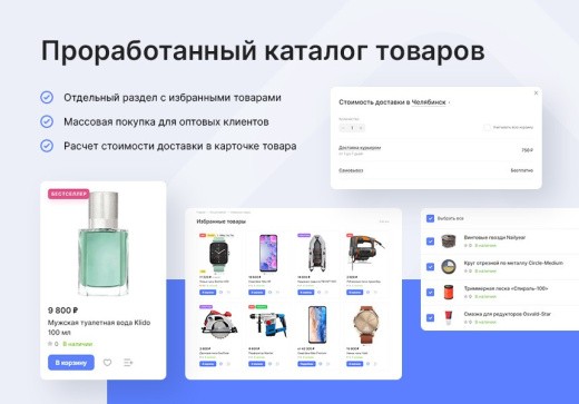 Аспро: Лайтшоп | ProfiCRM