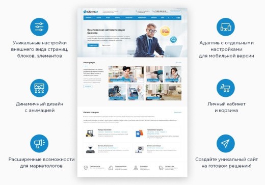 Аспро: Приорити | ProfiCRM