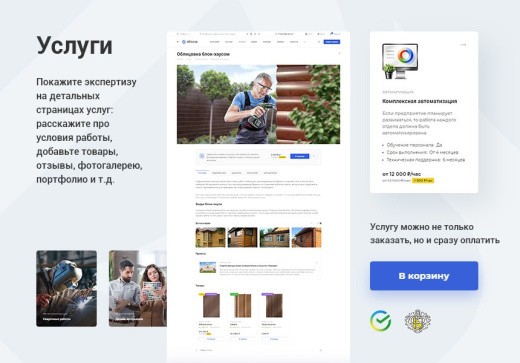 Аспро: Корпоративный сайт 3.0 | ProfiCRM