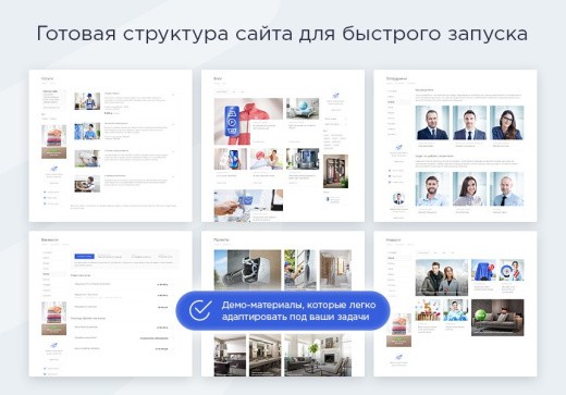 Аспро: Максимум - интернет-магазин (+5 готовых тематик) | ProfiCRM