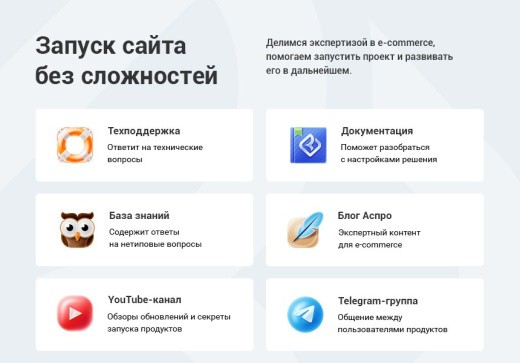 Аспро: Корпоративный сайт 3.0 | ProfiCRM
