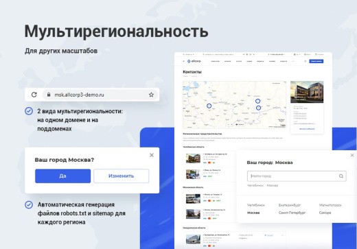 Аспро: Корпоративный сайт 3.0 | ProfiCRM