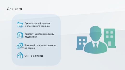 ПрофиCRM: Контроль качества звонков | ProfiCRM