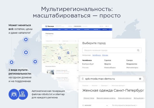 Аспро: Максимум - интернет-магазин (+5 готовых тематик) | ProfiCRM