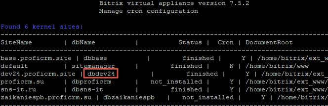 «1С-Битрикс: Веб-окружение» (BitrixEnv)